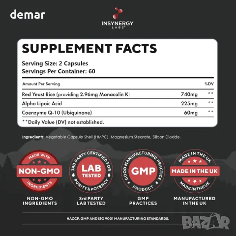 Ultra Premium червен дрожден ориз с CoQ10 и алфа лиопиева киселина, 120 вегански капсули, снимка 9 - Хранителни добавки - 47442225