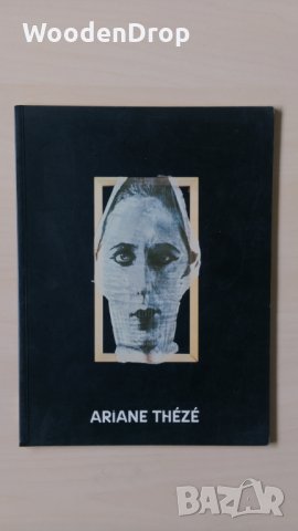 Ariane Theze Художествен Албум, снимка 1 - Други - 28616239