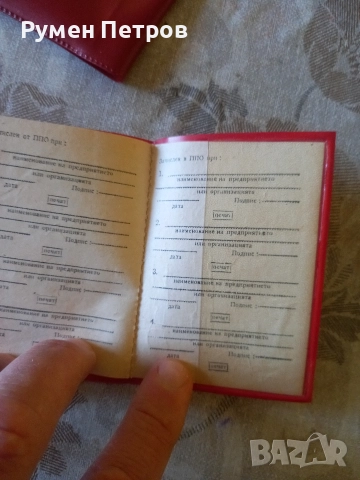 Профсъюзни членски книжки, соц. , снимка 5 - Антикварни и старинни предмети - 52919781