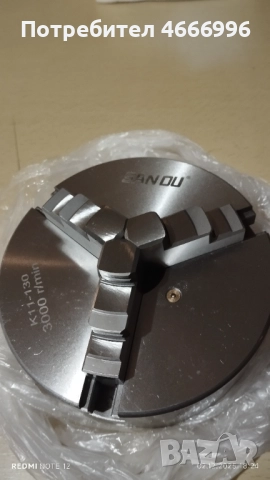 Стругов тричелюстен патронник 