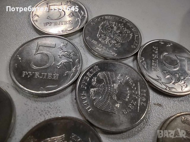 10 монети с номинал от 5 рубли, снимка 1 - Нумизматика и бонистика - 43216434