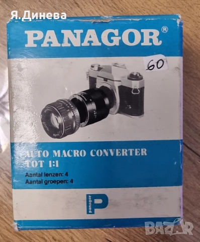 Panagor Auto Macro Converter 