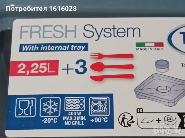  ВИСОКОКАЧЕСТВЕНА ПРАКТИЧНА КУТИЯ ЗА ОБЯД - 2.250 L, снимка 8 - Декорация за дома - 44606172