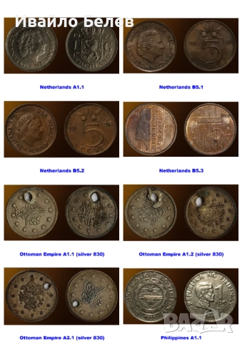 139 чуждестранни монети 1839-2022 от 29 държави, снимка 9 - Нумизматика и бонистика - 52588532