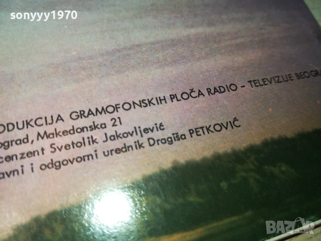 ABBA-MADE IN YUGOSLAVIA-ИДЕАЛНА ПЛОЧА 1510251839, снимка 15 - Грамофонни плочи - 52066211