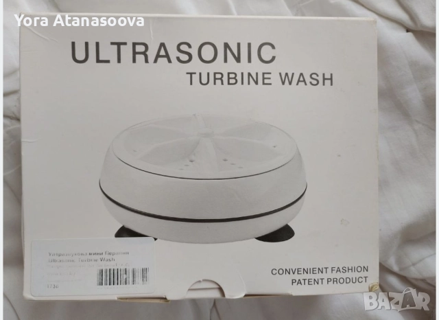 Ултразвукова турбо пералня -"медальон", снимка 2 - Перални - 52974134