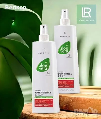 БЪРЗОДЕЙСТВАЩ СПРЕЙ ЗА СПЕШНА ПОМОЩ - АЛОЕ ВЕРА (EMERGENCY SPRAY ALOE VERA) 
