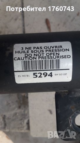 Оригинални Предни амортисьори СИТРОЕН DS 5 2012/20г, снимка 3 - Части - 35955551