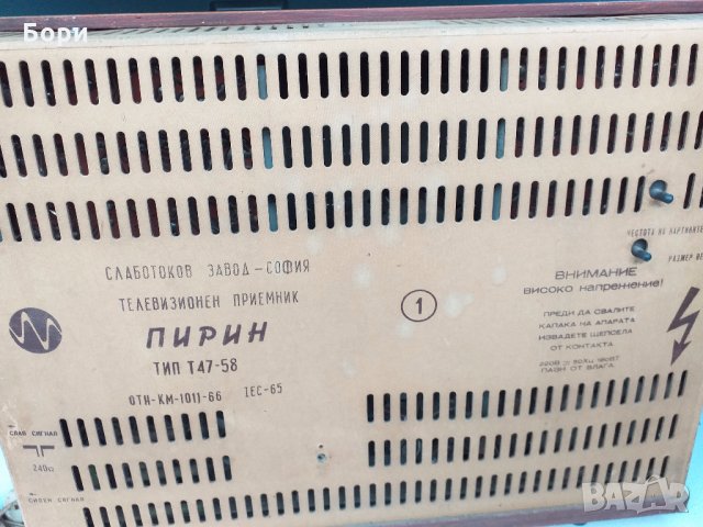 Телевизор ПИРИН Т 47-58, снимка 11 - Телевизори - 27461059