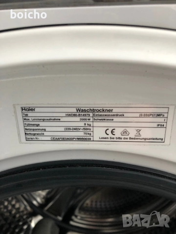 Пералня със сушилня Haier Slim 8/5 кг, снимка 5 - Перални - 51998735
