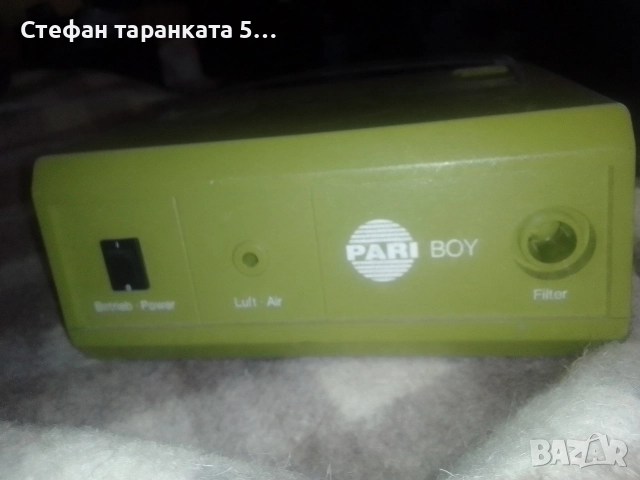 Германски инхалатор 