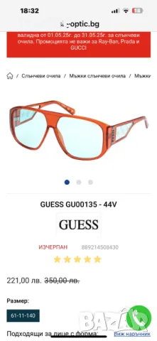 Слънчеви очила Guess, снимка 2 - Слънчеви и диоптрични очила - 50410089