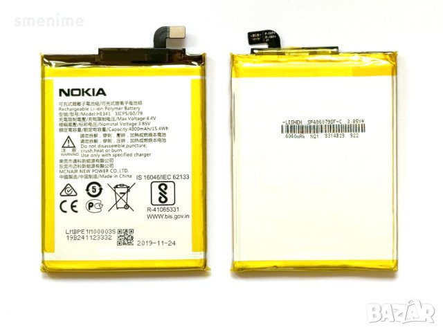 Батерия за Nokia 2.1 HE341, снимка 1 - Резервни части за телефони - 43845971