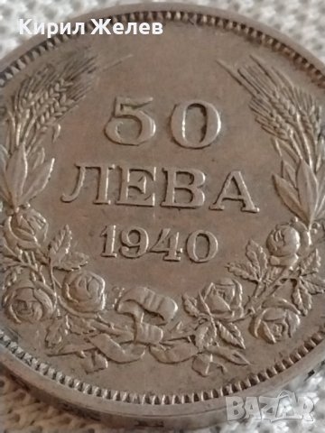 Стара монета 50 лева 1940г. Царство България Цар Борис трети за КОЛЕКЦИОНЕРИ 42474, снимка 5 - Нумизматика и бонистика - 43937562