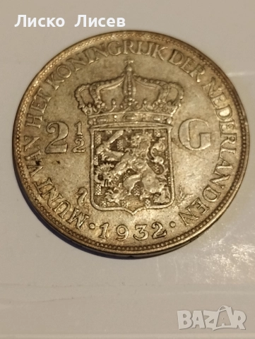 Нидерландия 2 1/2 гулден 1932г., снимка 11 - Нумизматика и бонистика - 52810982