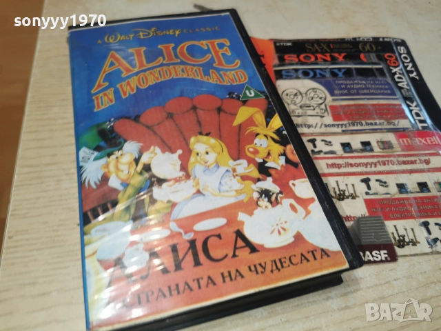 АЛИСА-VHS 3112251023, снимка 12 - Други жанрове - 52942451