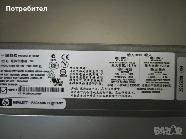 Захранване 12VDC 187A, снимка 3 - Друга електроника - 53091138