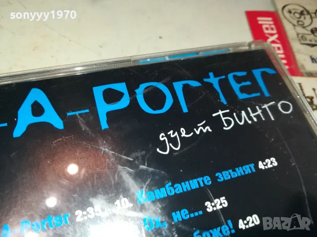 ДУЕТ БИНГО БМК 1999 ОРИГИНАЛЕН ДИСК 2204251924, снимка 9 - CD дискове - 49993337