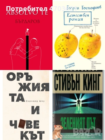 Електронни книги , снимка 2 - Електронни книги - 53037070