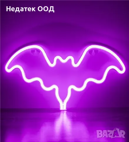 Натолна лампа, прилеп, LED, лилав, 35x1.2x16.5см, снимка 1 - Настолни лампи - 47542913