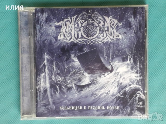 Темнозорь – 2005 - Вольницей В Просинь Ночей(Black Metal,Folk Metal)(С К, снимка 1