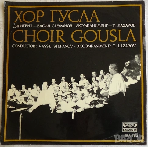 Грамофонни плочи Балкантон класика Х 1.50 EU, снимка 7 - Грамофонни плочи - 43010621