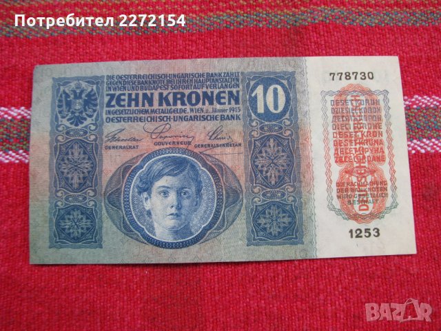 Банкнота 10 крони Австроунгария 1915г UNC