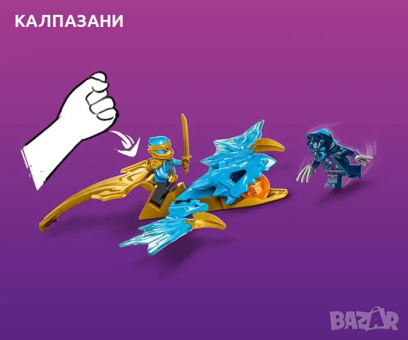 LEGO® NINJAGO® 71802 - Нападение с дракона на Ния, снимка 6 - Конструктори - 43747564