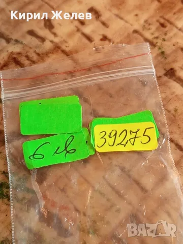 Сувенирна монета ВЕЛИКИ ПРЕСЛАВ БЪЛГАРИЯ за КОЛЕКЦИЯ ДЕКОРАЦИЯ 39275, снимка 8 - Нумизматика и бонистика - 47844385