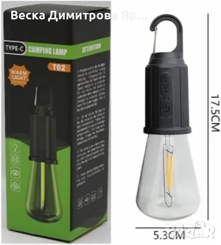 Акумулаторна LED лампа за къмпинг, снимка 3 - Къмпинг осветление - 47560250