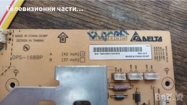 Philips 42PFL3512D/12 с дефектен екран-DPS-168BP A/3139 123 62611 WK647.3/07A06-11/T420XW01 V.9, снимка 6 - Части и Платки - 37584670