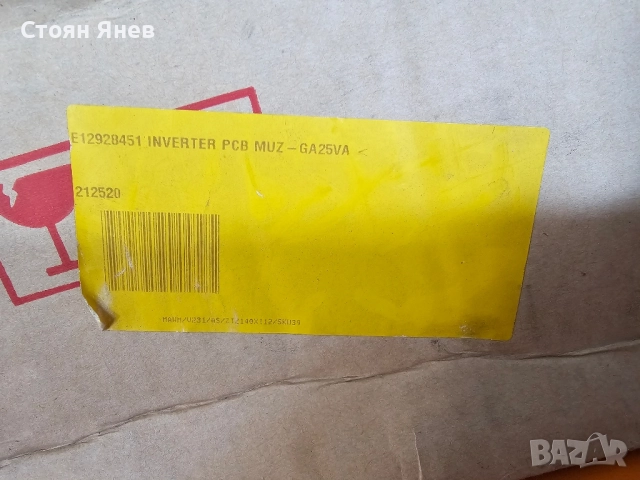 Инверторна - контролна платка за климатик Mitsubishi Electric MUZ-GA25VA - нова, снимка 2 - Други машини и части - 52451863