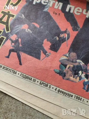 Вестник Самурай , снимка 9 - Списания и комикси - 49127733