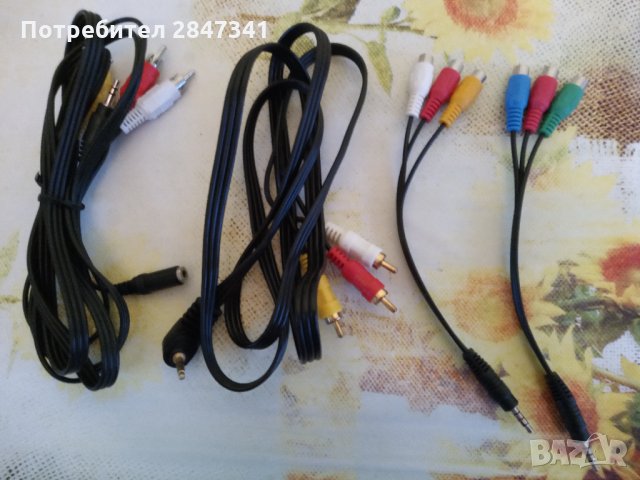 Чинове с преходник мъжко към женско