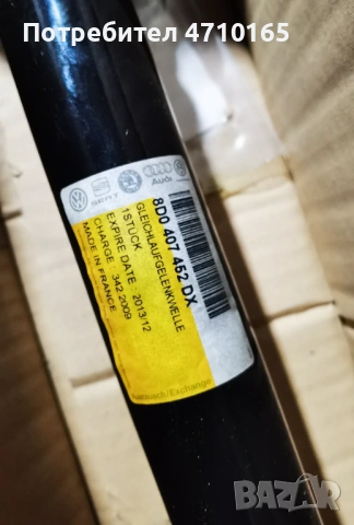 Audi Vw полуоска оригинална нова 8D0407452DX, снимка 2 - Части - 53225821