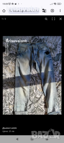 Дънки висока талия и др, снимка 16 - Дънки - 30445241