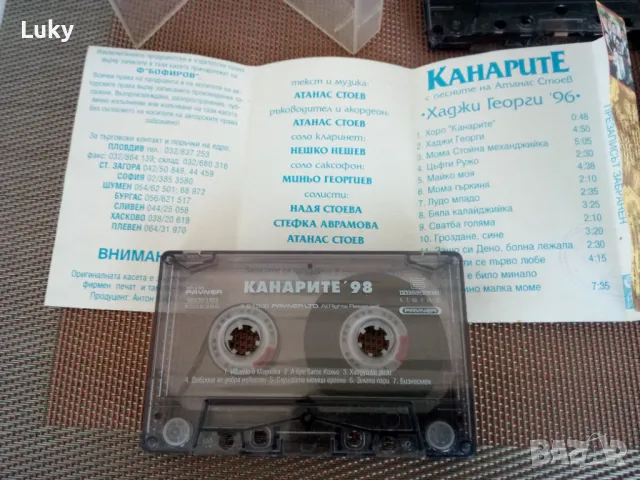 Оригинални,аудио,касети на народни оркестри--Конушенски,Канари,Козари.Обявената цена е за всичките., снимка 4 - Аудио касети - 48011601