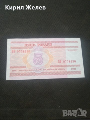 Банкнота Беларус - 12970, снимка 3 - Нумизматика и бонистика - 28240210