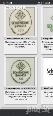 Кана, ретро порцелан , снимка 6 - Кани - 52931742