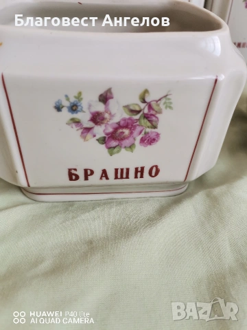 Порцеланов сервиз за подправки , снимка 3 - Сервизи - 53579584