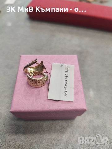 Златни обеци 1.44гр 14к