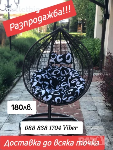 Градинска люлка- най-ниска цена 179,99лв, снимка 2 - Градински мебели, декорация  - 50653949