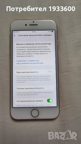 Продавам iphone 8, снимка 5 - Apple iPhone - 43517629