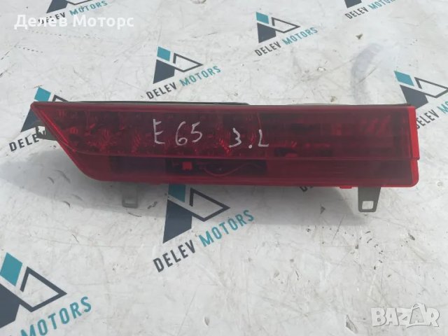 Вътрешен стоп габарит Hella 63217164741 от BMW 7 E65 БМВ 7 Е65 2005 г.