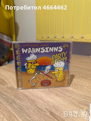 Двоен диск с диско хитове