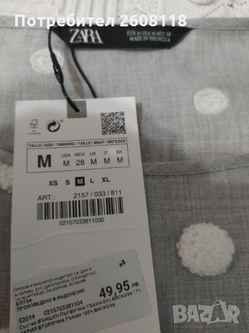 НОВА ZARA елегантна дамска блуза – размер М , снимка 10 - Блузи с дълъг ръкав и пуловери - 32274075