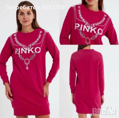 Рокля Pinko