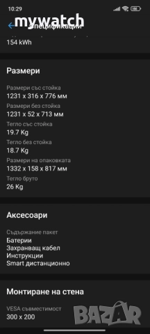 Sony Bravia 8, 55XG8596, 55" (138.8 см), Smart Android, 4K Ultra HD, снимка 10 - Телевизори - 52669423