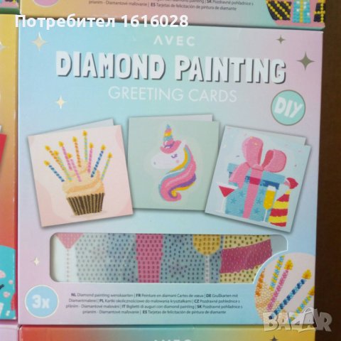 Diamond Paiting Greeting Cards - Картички тип - диамантени гоблени, снимка 4 - Гоблени - 40586664