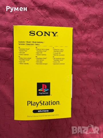 PlayStation Portal - 30th Anniversary, Limited Edition, снимка 2 - PlayStation конзоли - 51892485